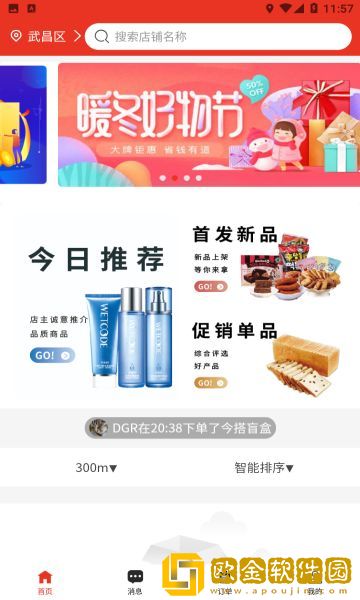 今搭盲盒购物