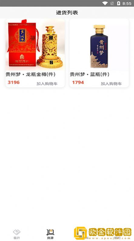 贵商汇