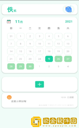 晨雀日常待办记录