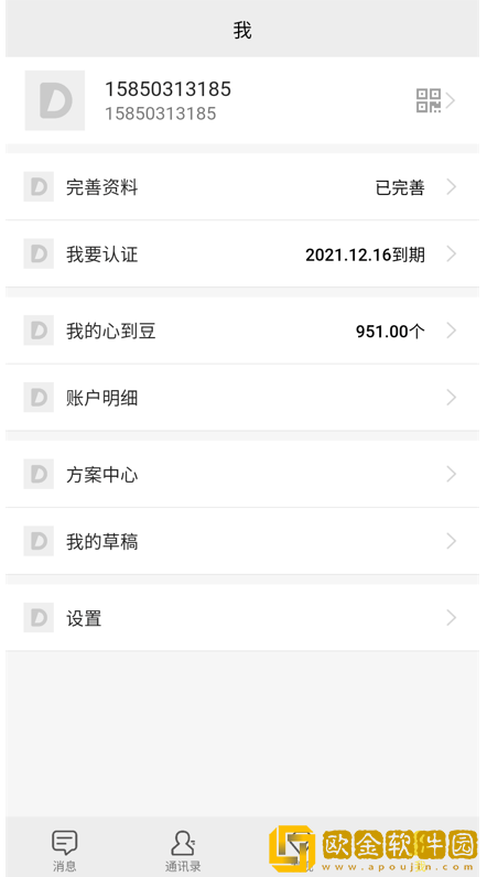 心到旅行