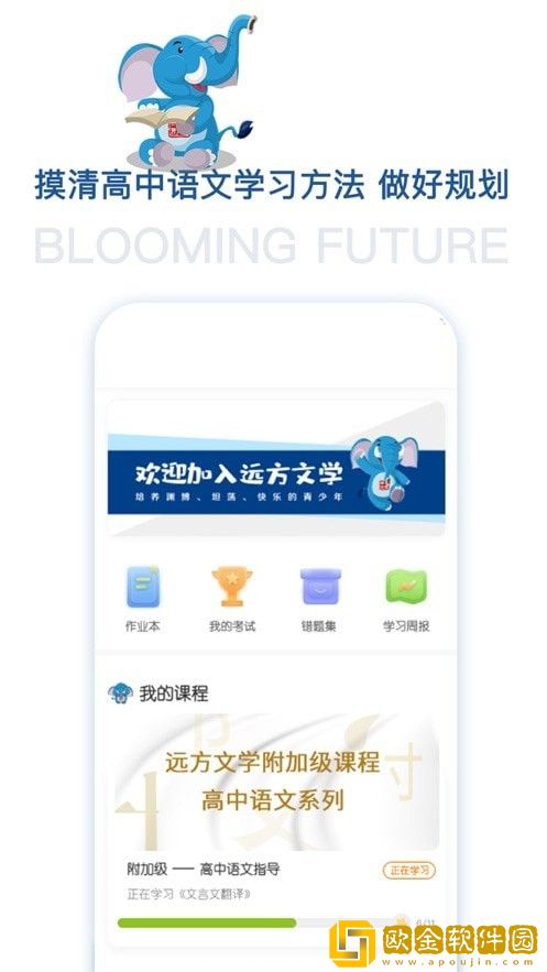 花开远方教育辅导
