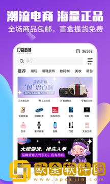 口袋盲盒购物
