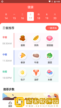 爱散步