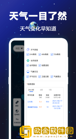 经纬度卫星地图
