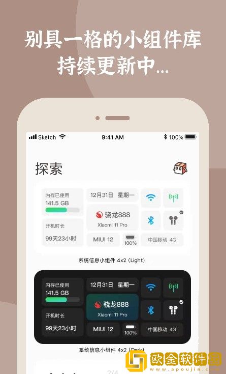 小组件盒子