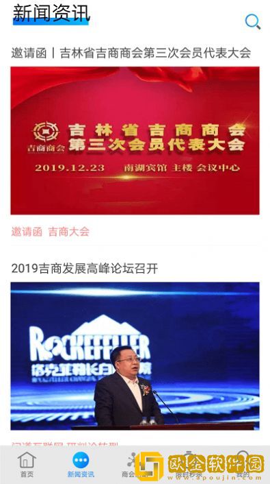 2022吉商天下购物