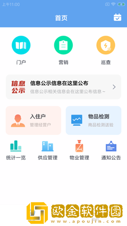 柚斤智菜场