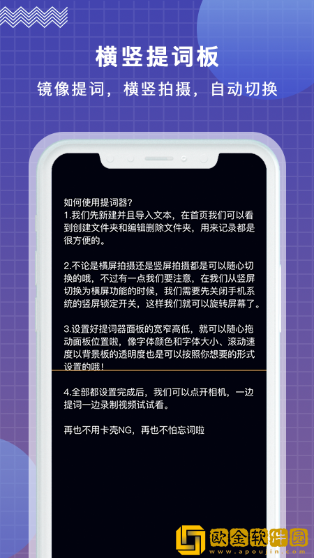掌上提词器