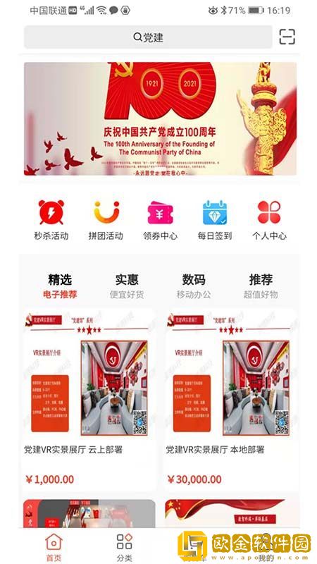 蜜柚集市
