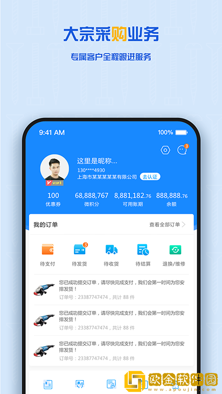 纵微e采