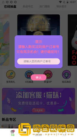 机器猫盲盒购物