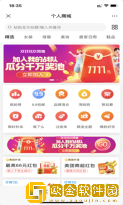集图猫购物