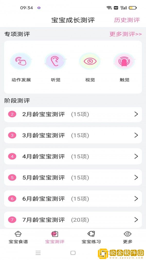丁香宝宝记
