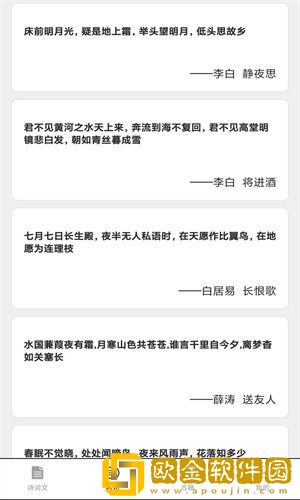 成语堂
