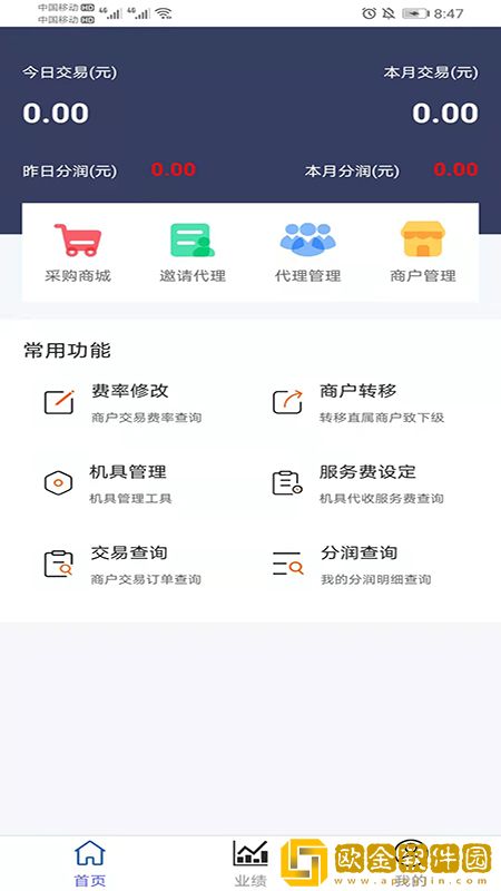 银汇展业通