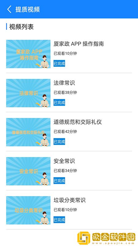 厦家政