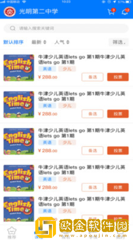 华云趣学