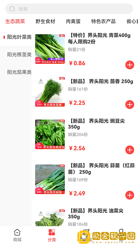 安迎商城