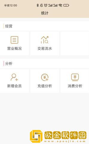 小小助会员管理助手