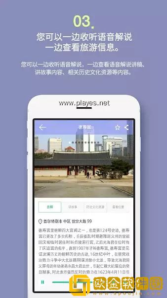 明洞智能旅游
