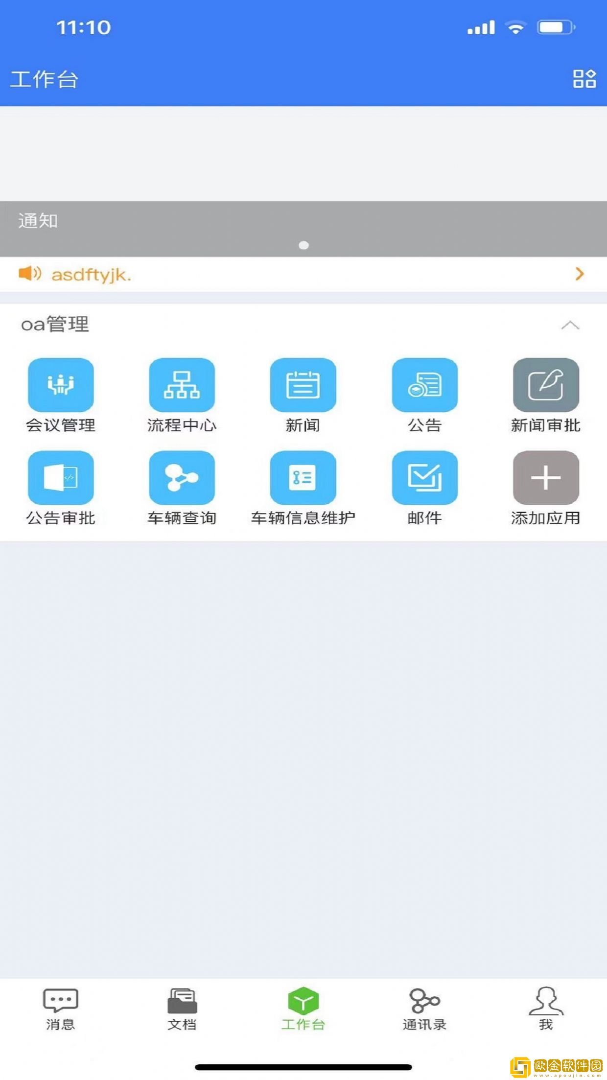 Go协同