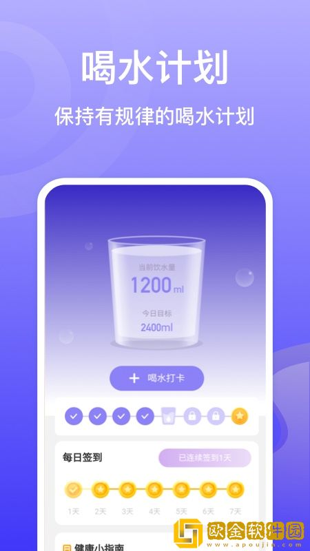 贝壳计步