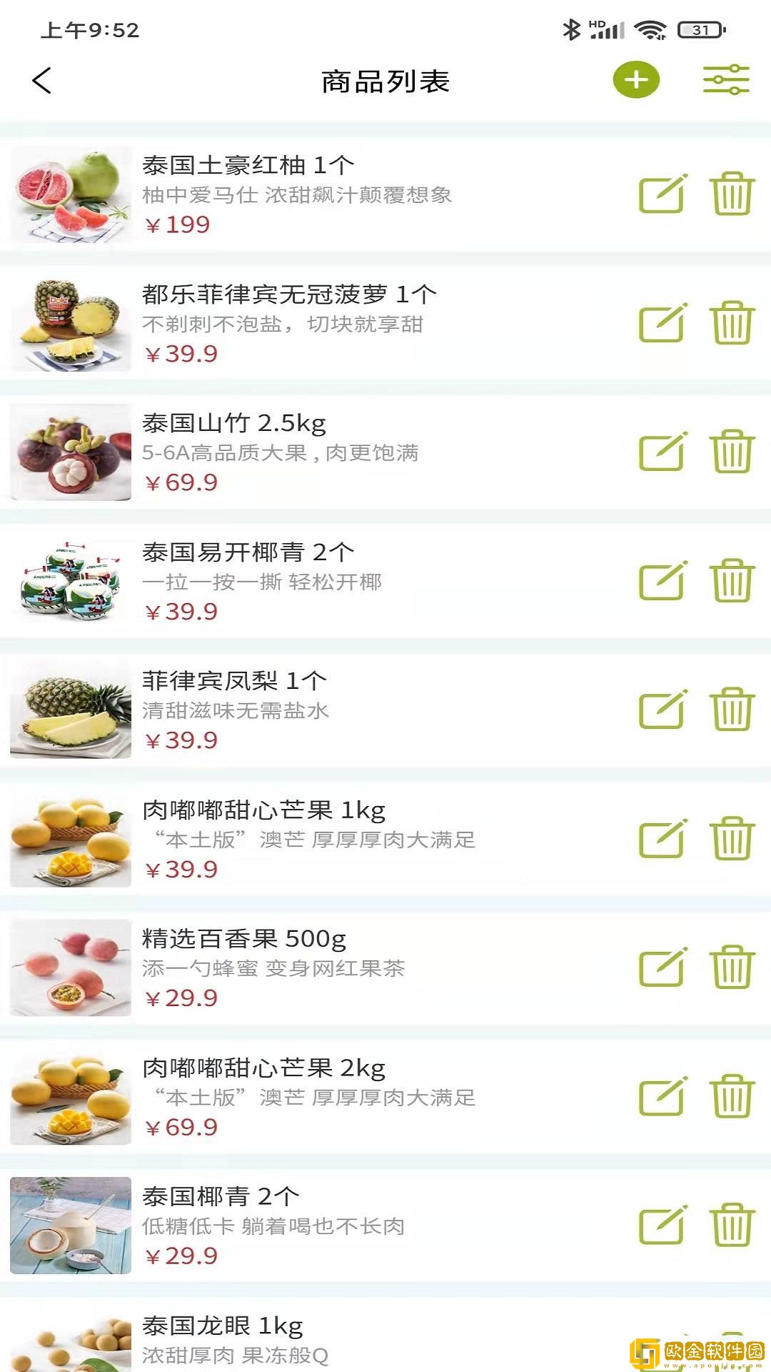 **
军团商户助手