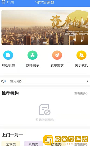 宅学宝