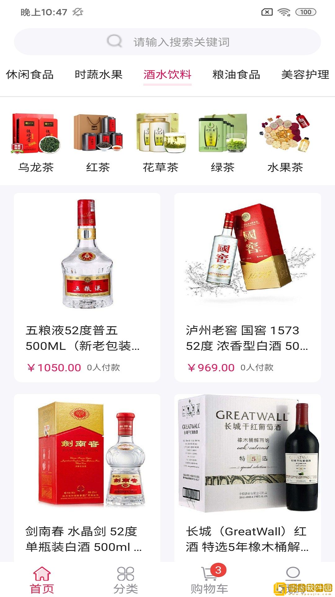 谗萝百货联盟