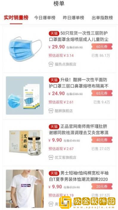果果聚惠