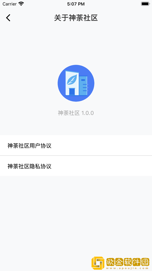 神荼社区