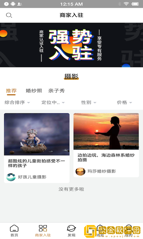 桃源里摄影