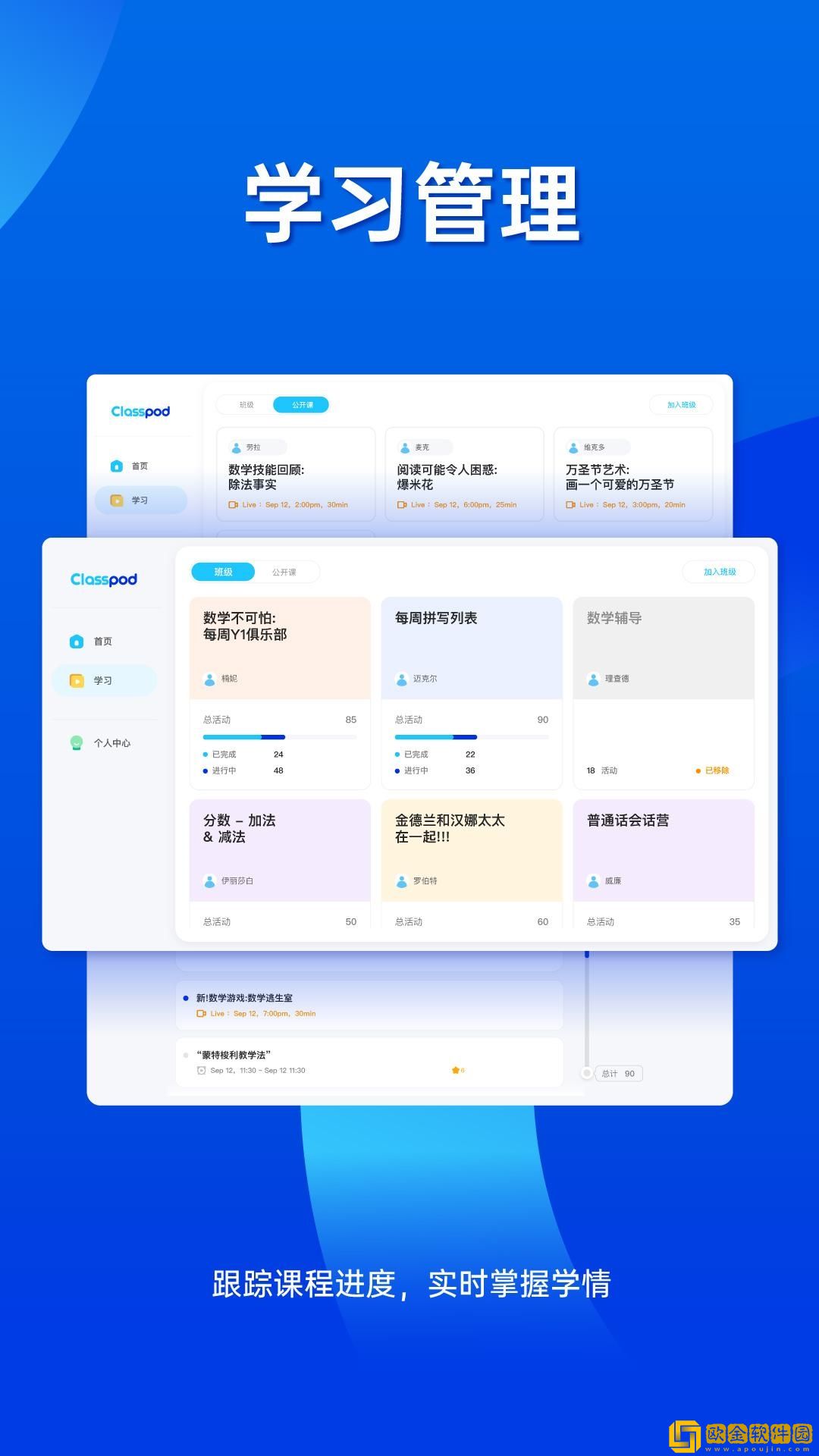 Classpod