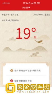 双锦万年历