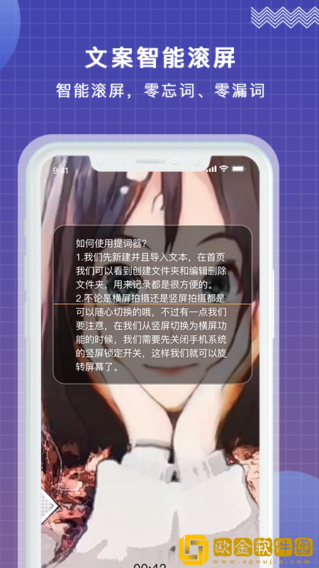 掌上提词器