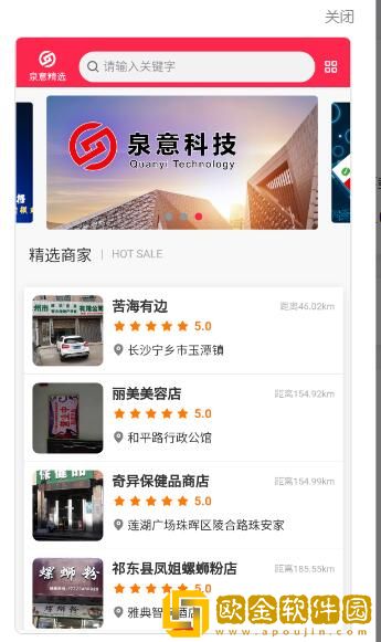 泉意精选