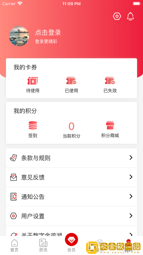 数字金鸡湖