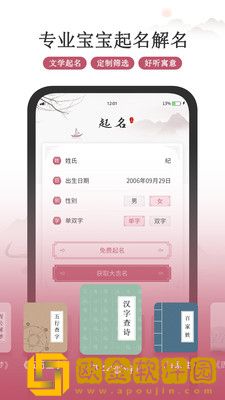 超凡宝宝起名取名