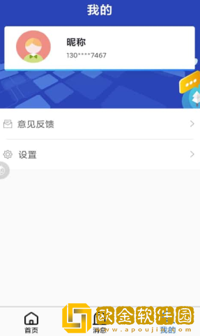 安心康