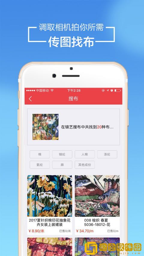 搜布坊