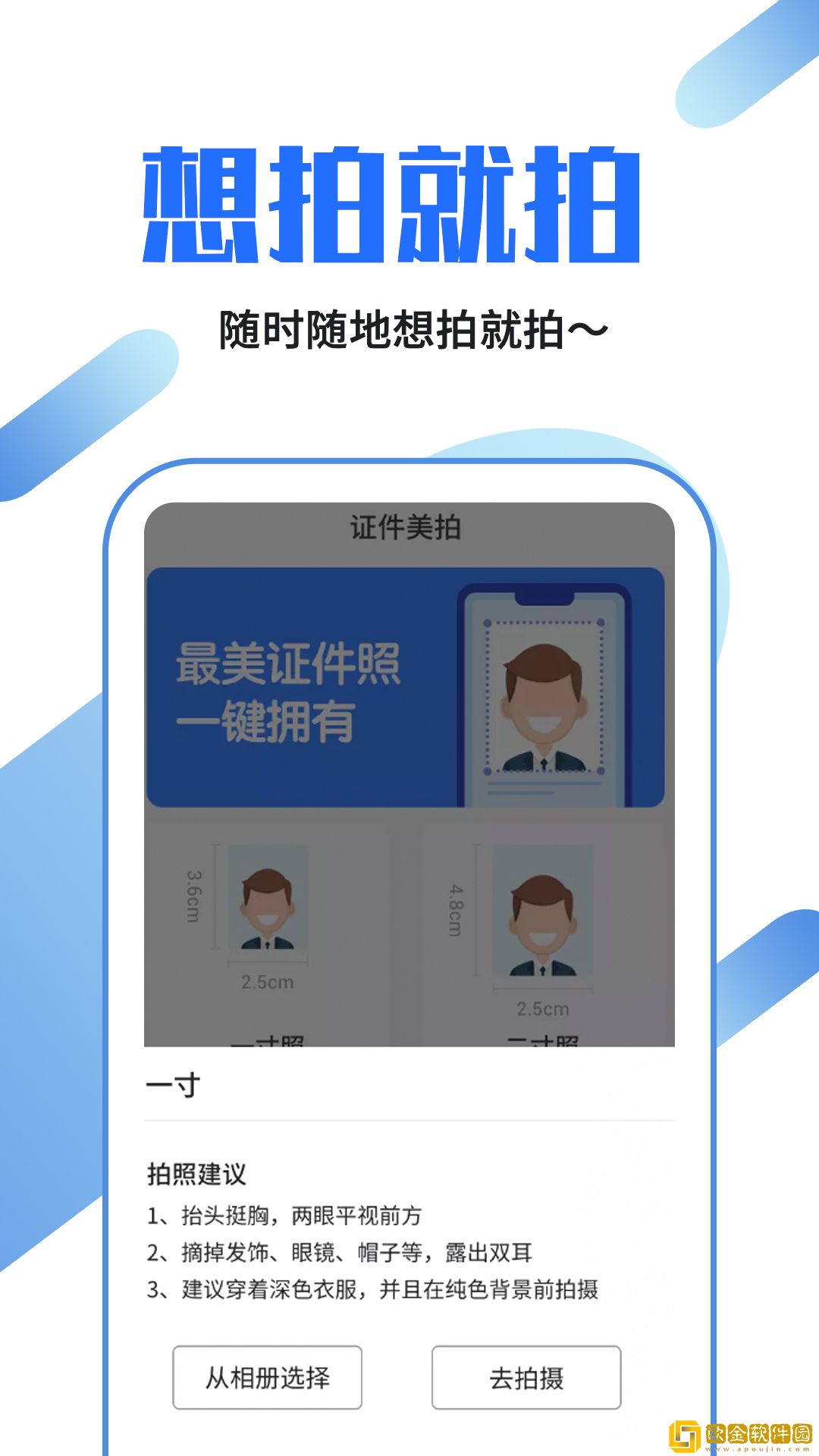 证件照龙领