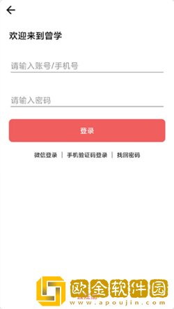 曾学