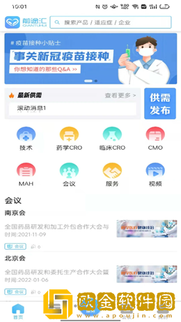前途汇