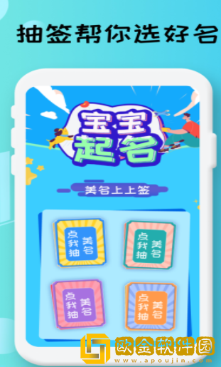 美名上上签