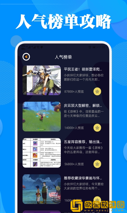2367游戏攻略