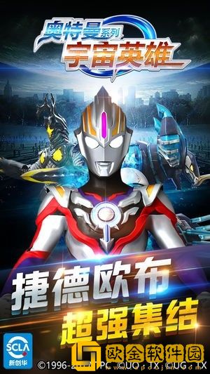 乐堂奥特曼乐社区