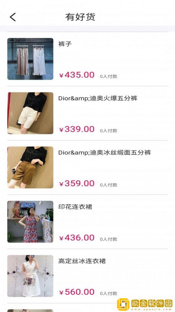 振旺服装圈