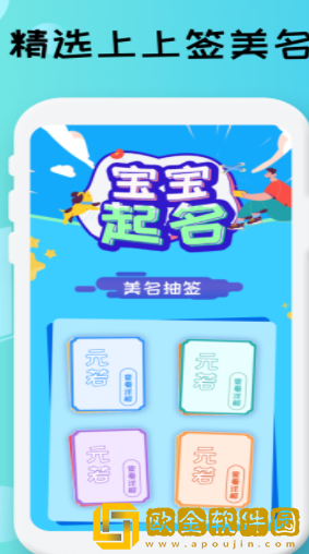 美名上上签