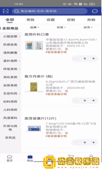 药e拍