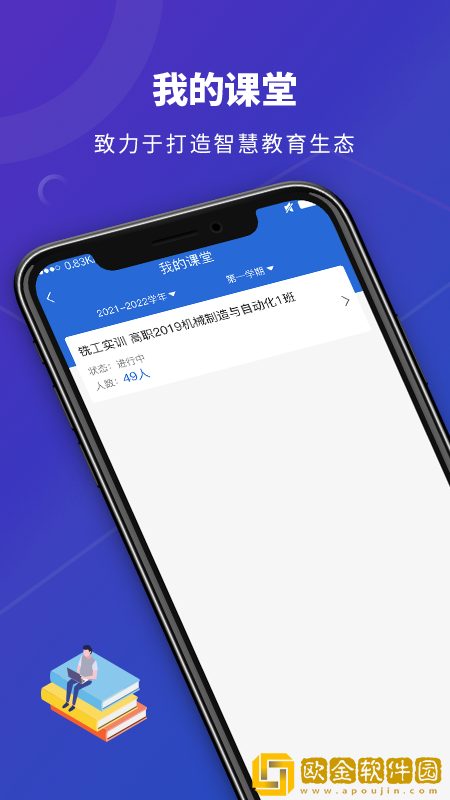 数智实训
